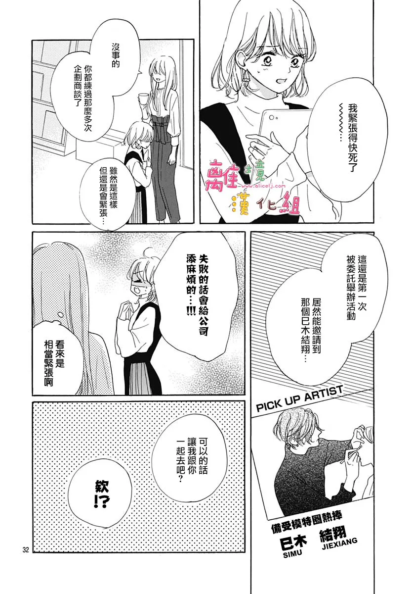 21话 第35页