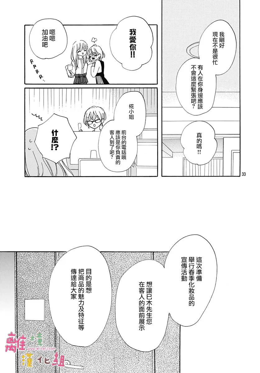 21话 第36页