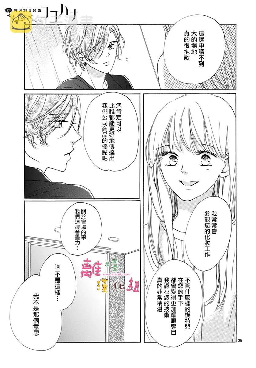 21话 第38页