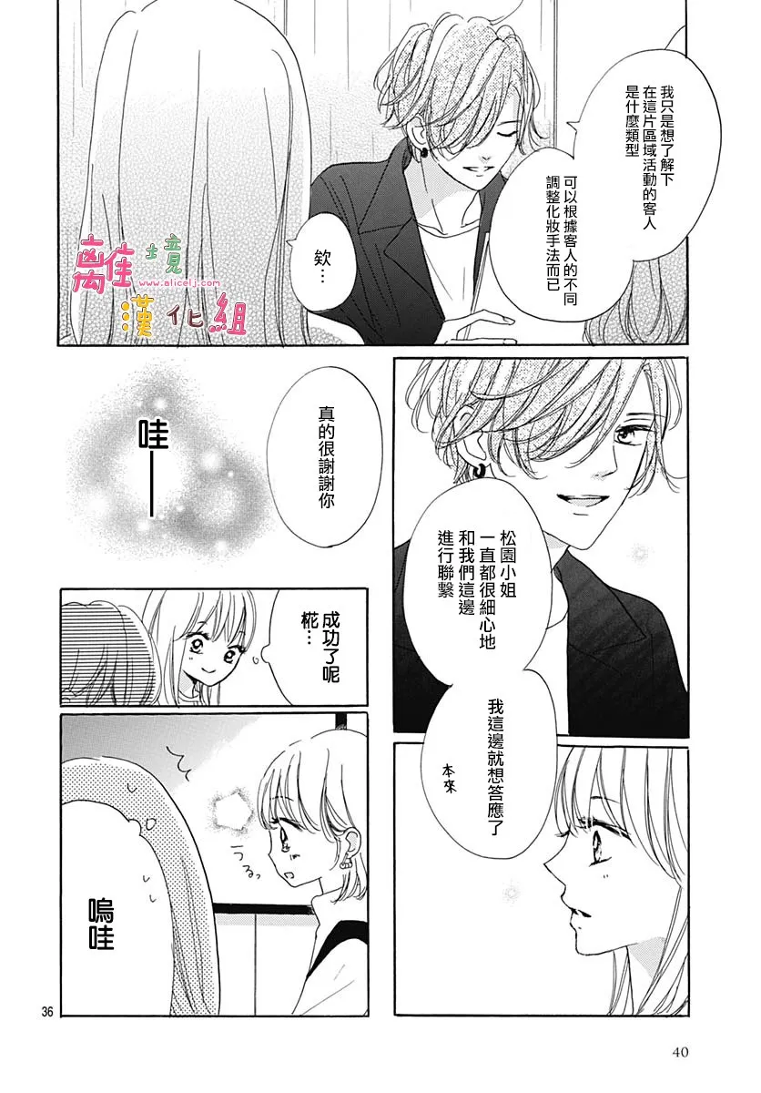 21话 第39页