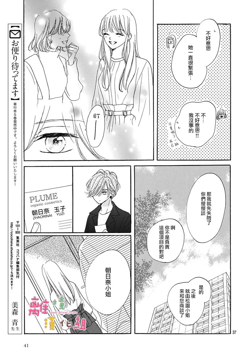 21话 第40页