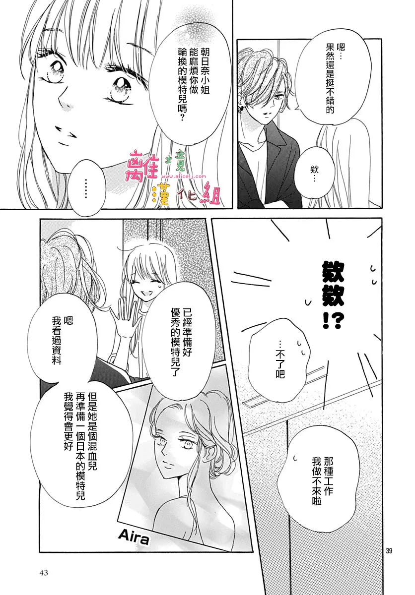 21话 第42页