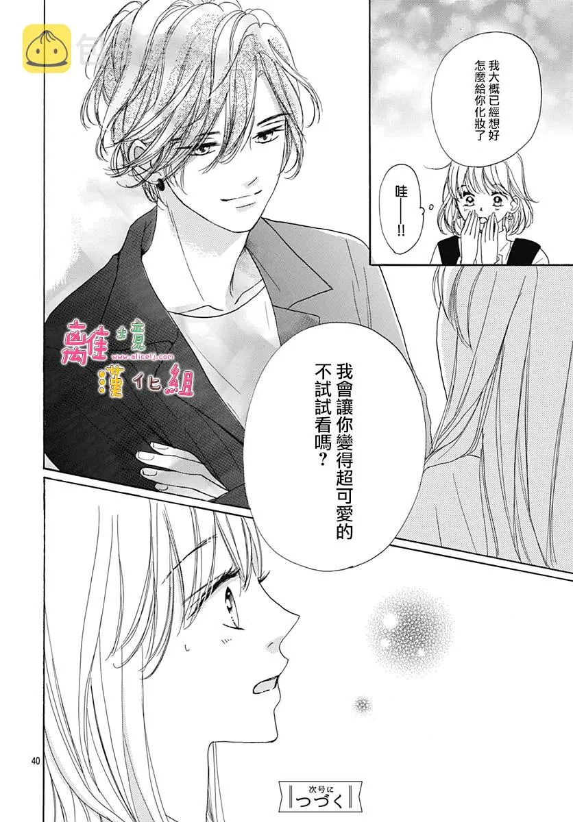 21话 第43页