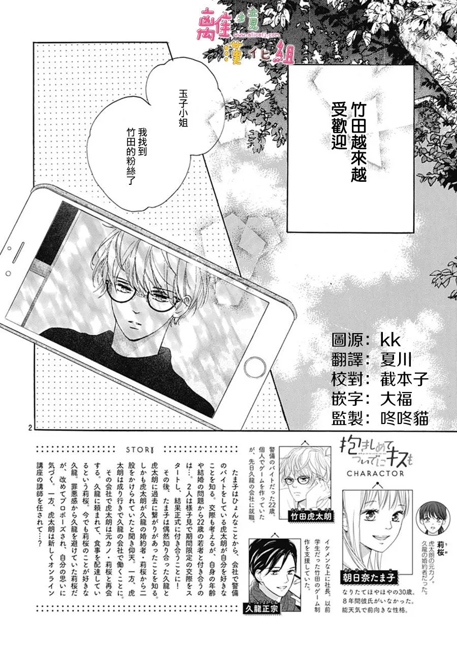 第21话 第2页