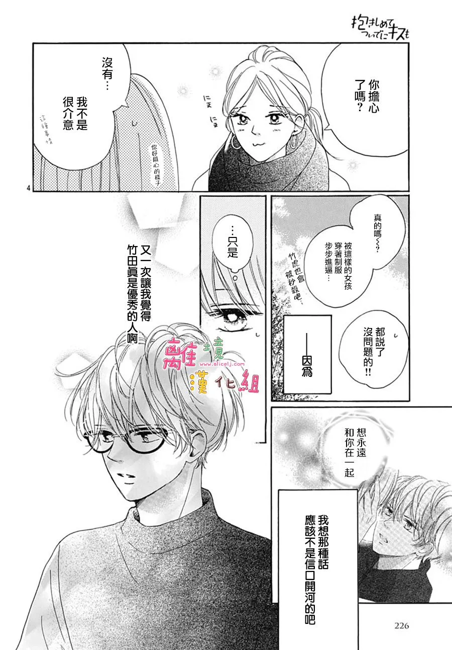第21话 第4页