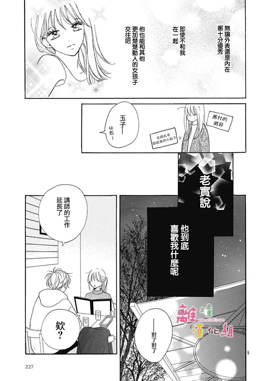 第21话 第5页