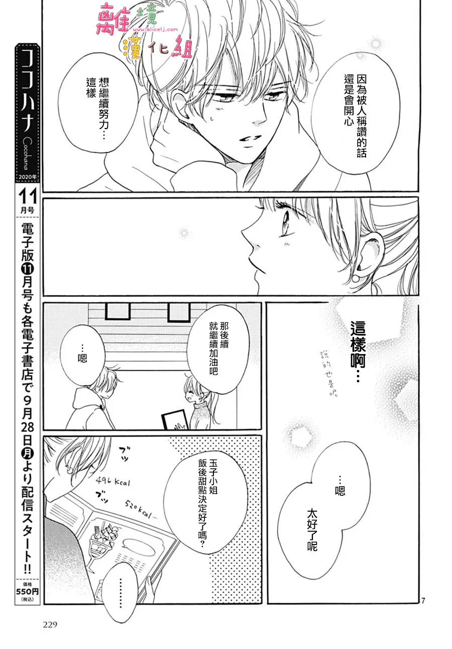 第21话 第7页