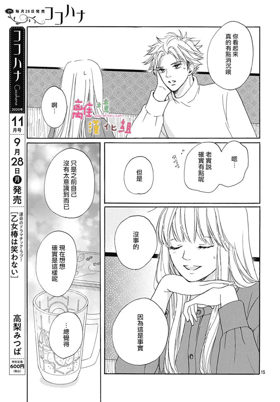 第21话 第15页