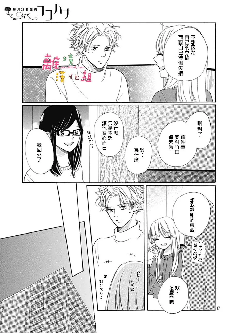 第21话 第17页
