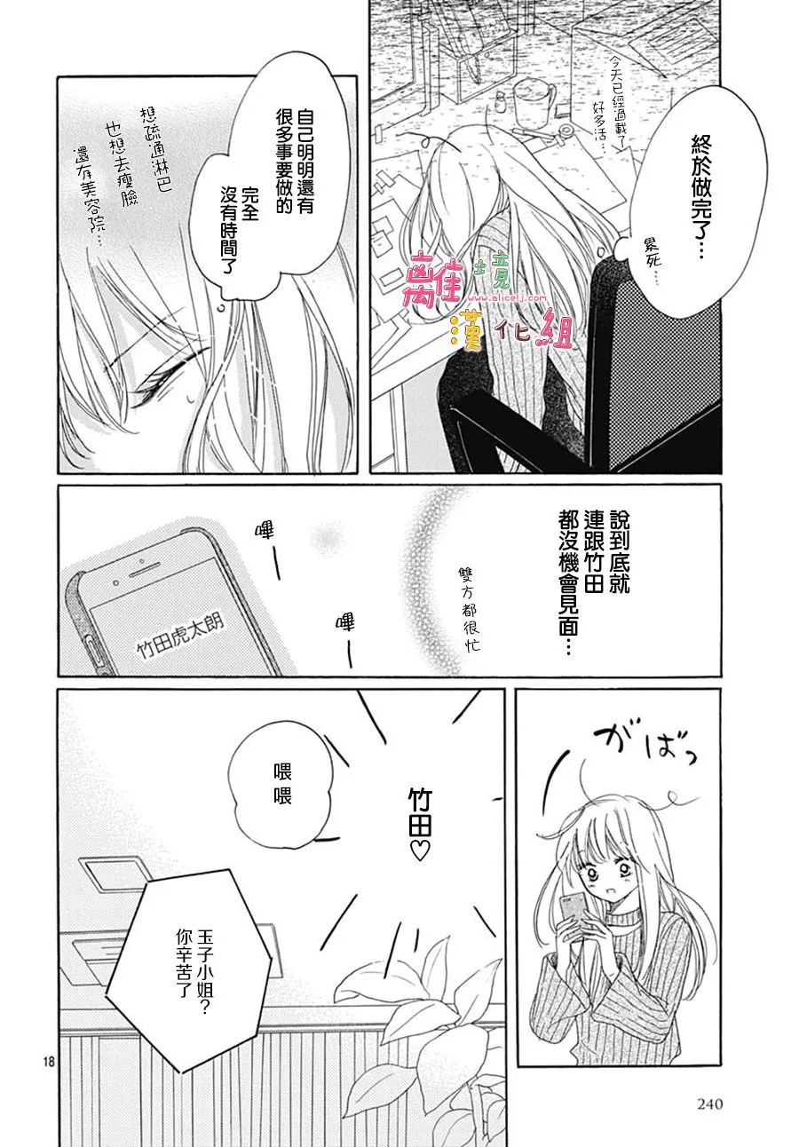 第21话 第18页