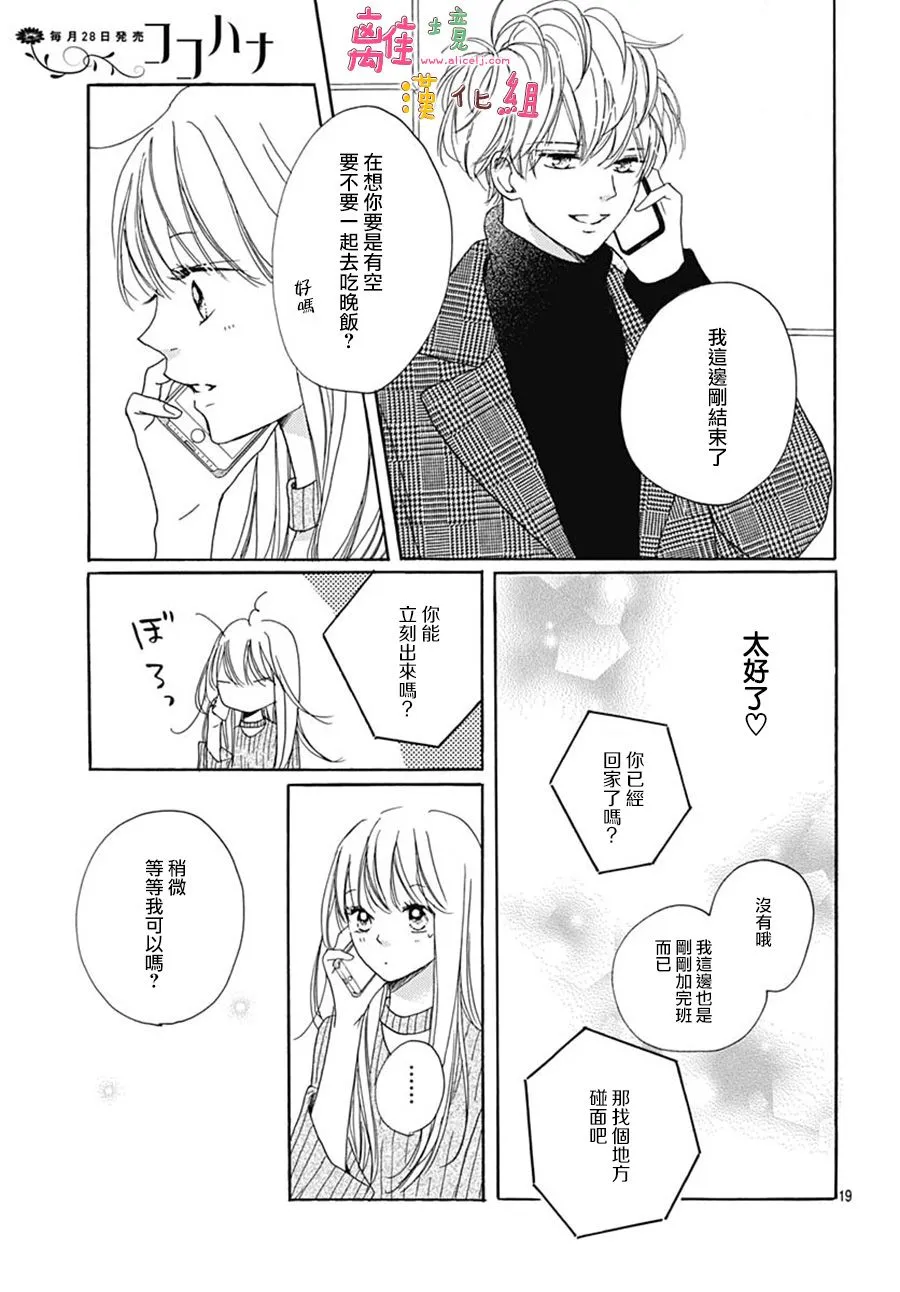 第21话 第19页