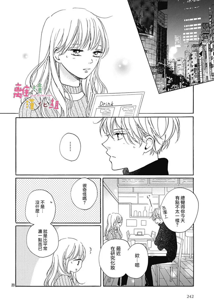 第21话 第20页
