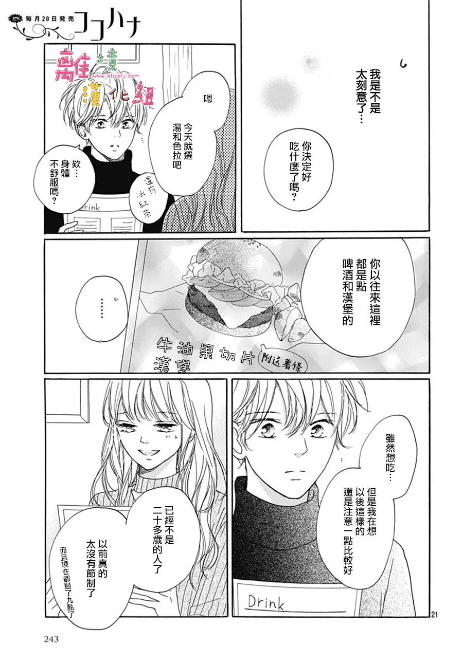第21话 第21页