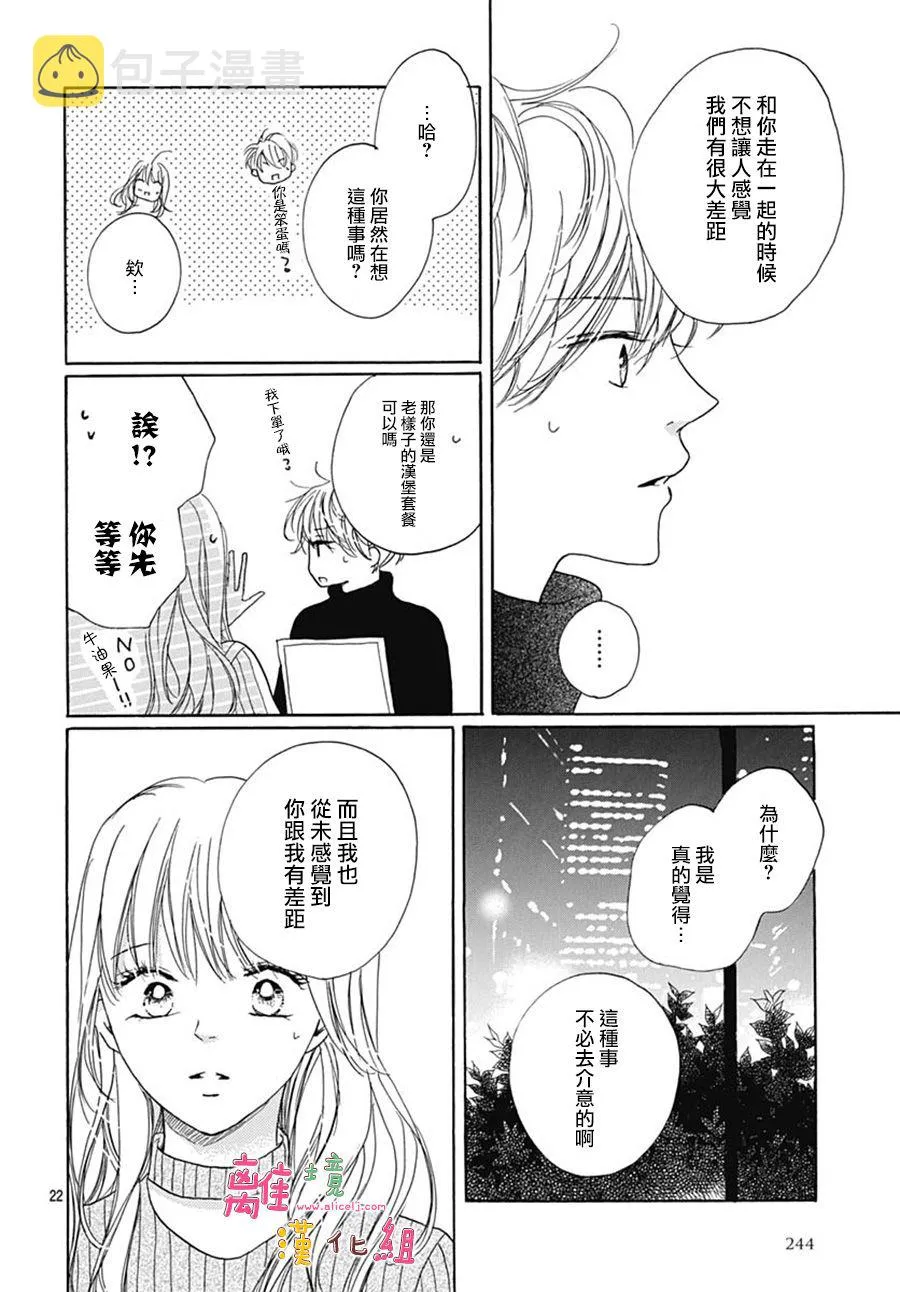 第21话 第22页
