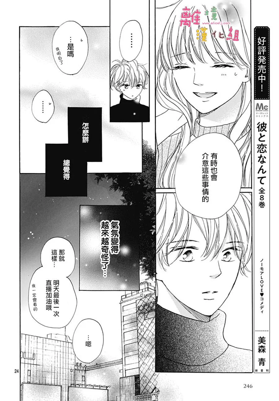 第21话 第24页