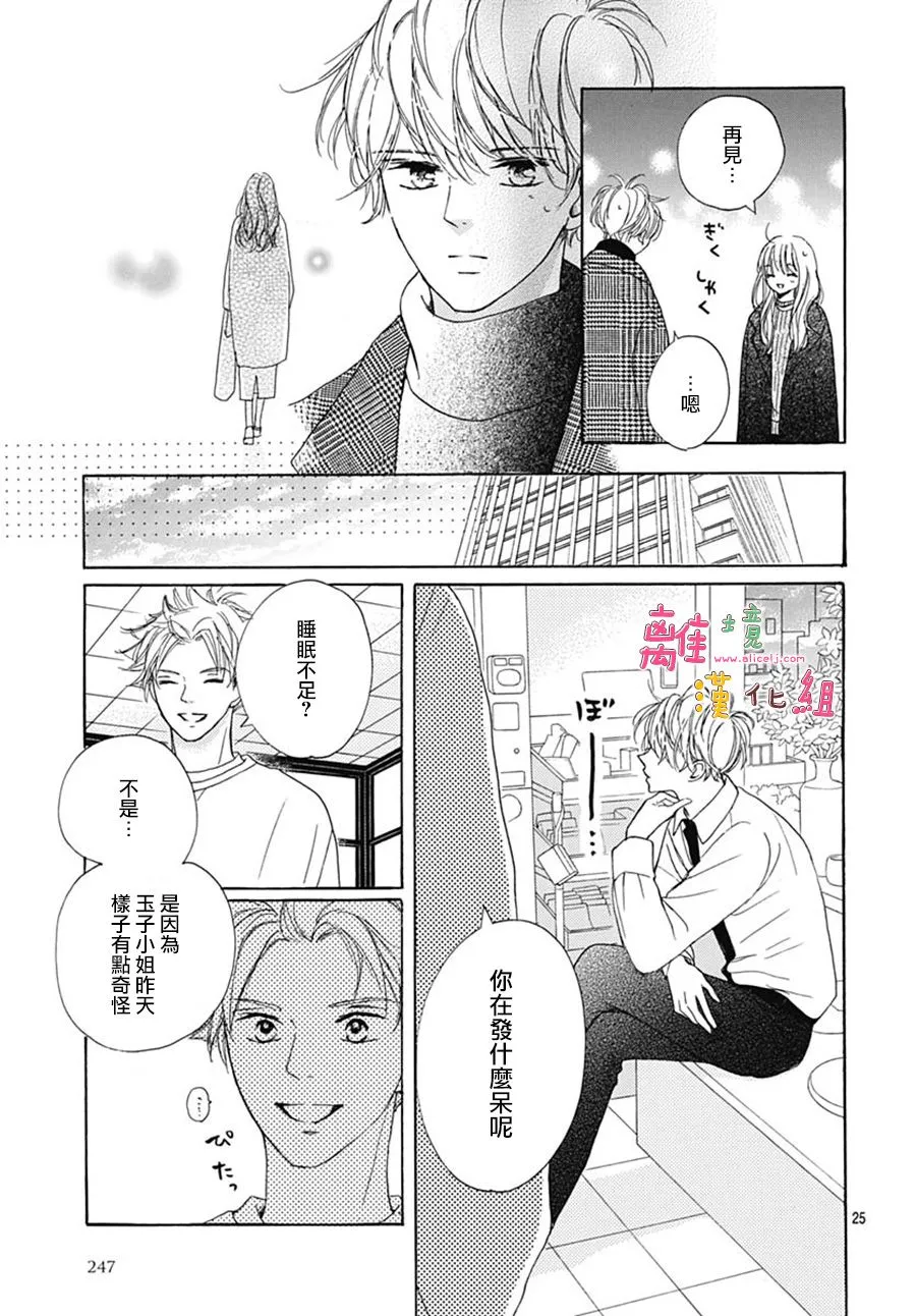 第21话 第25页