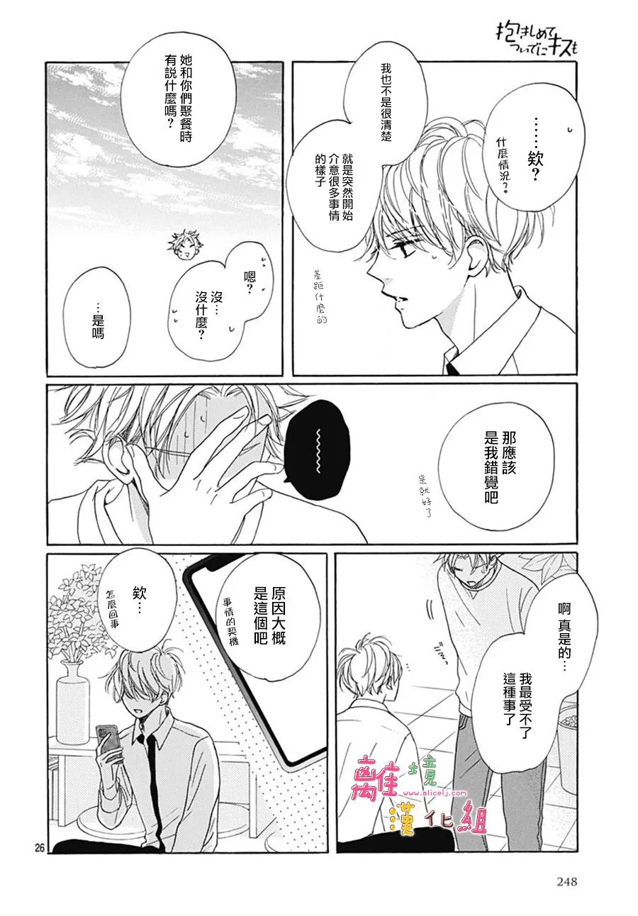 第21话 第26页
