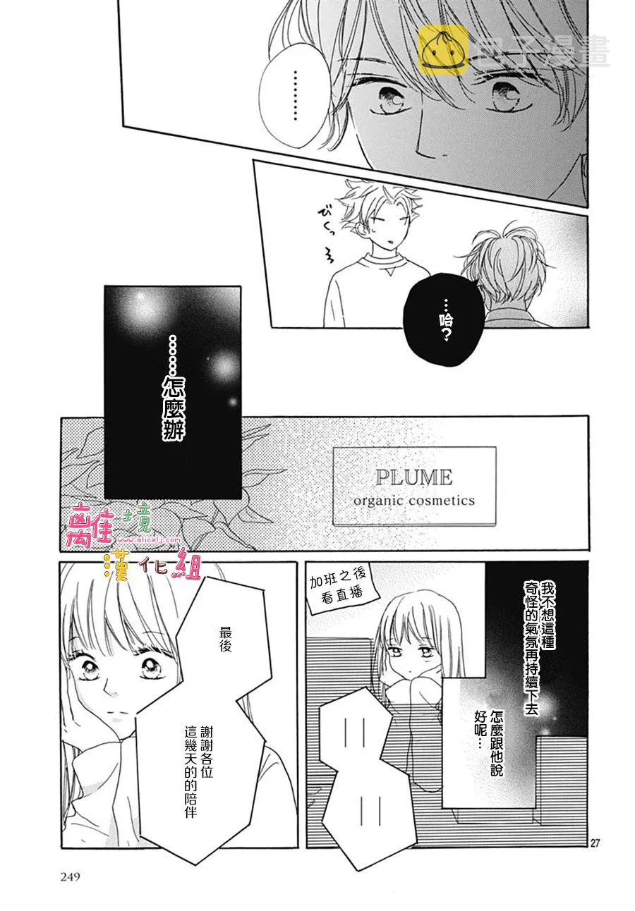 第21话 第27页