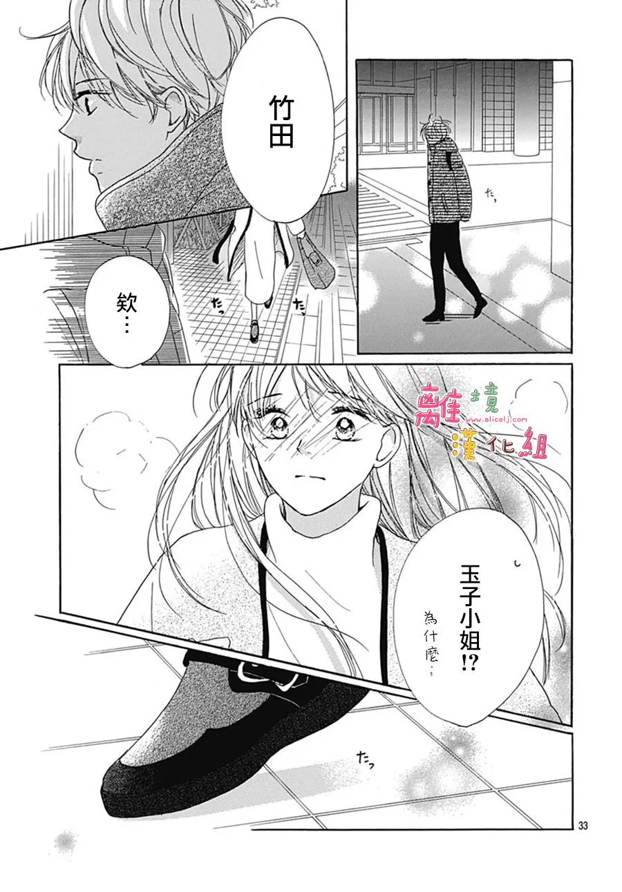 第21话 第33页