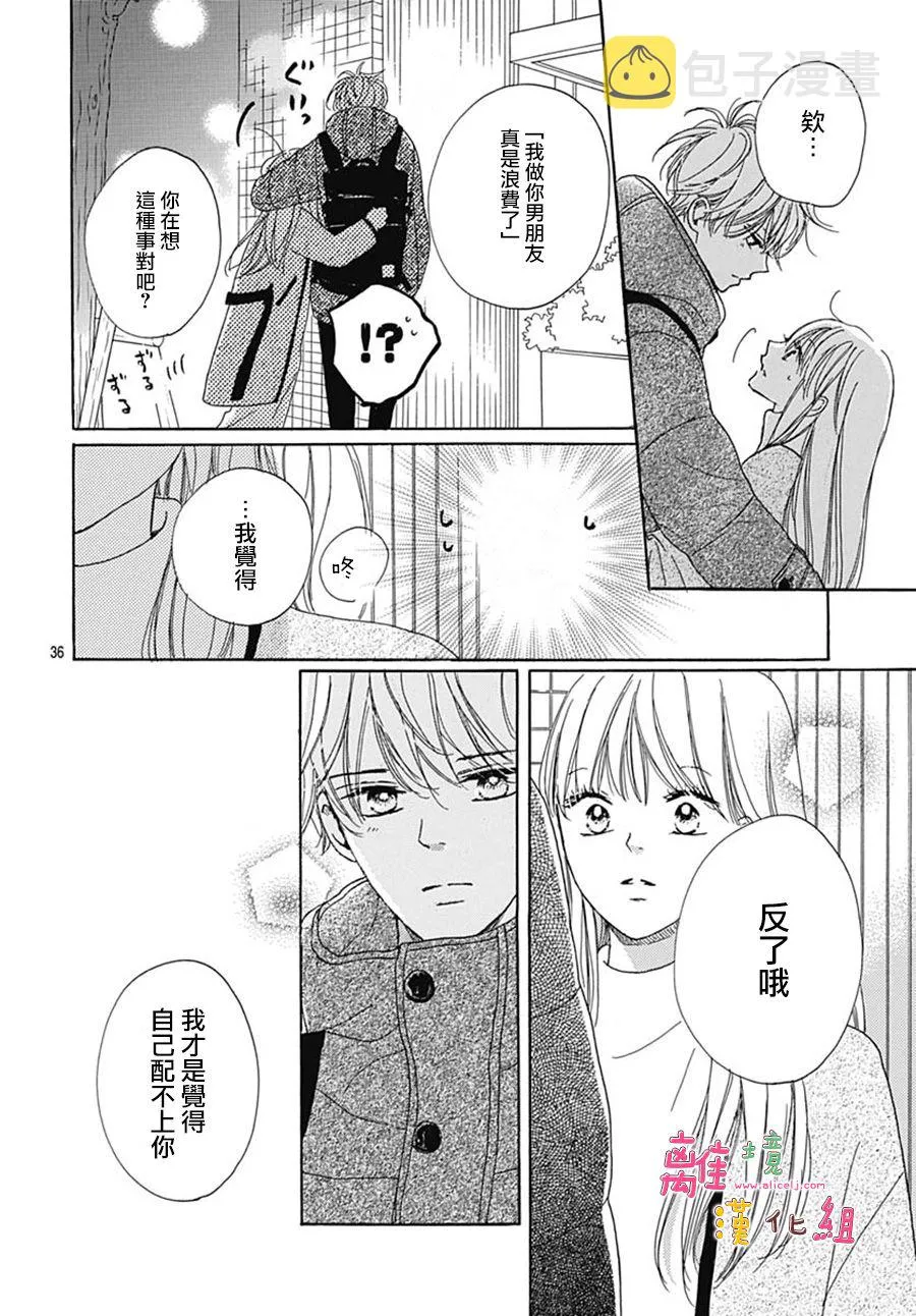 第21话 第36页