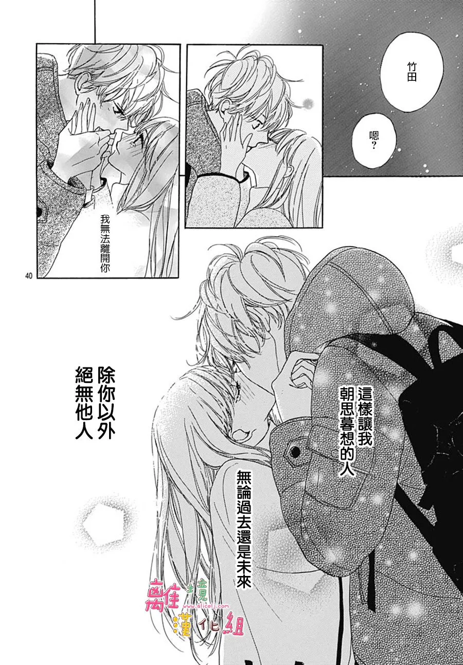 第21话 第40页