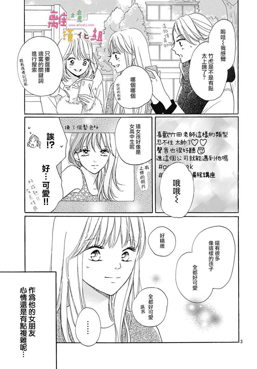 第20话 第3页