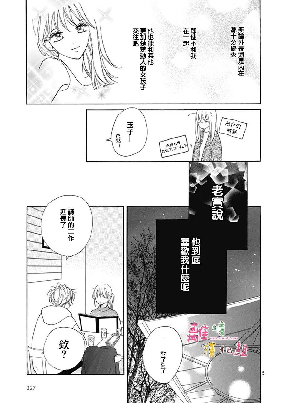 第20话 第5页