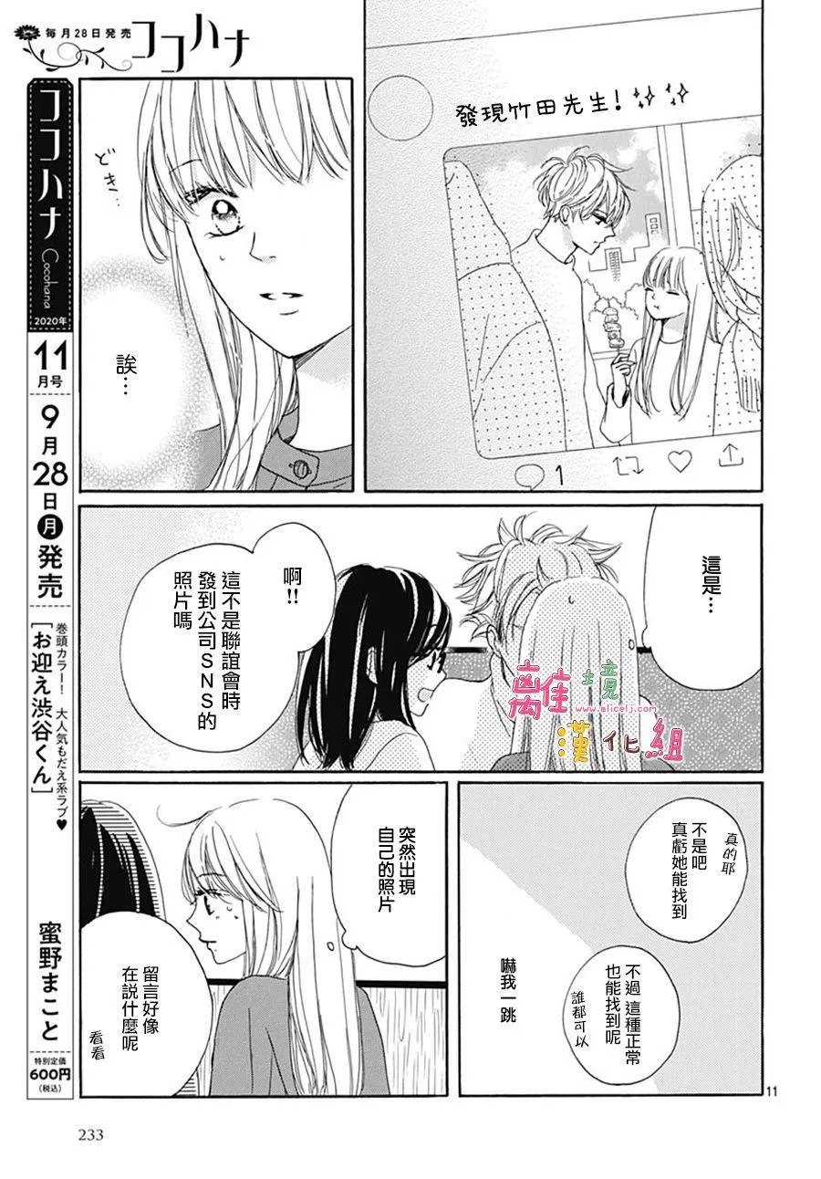 第20话 第11页
