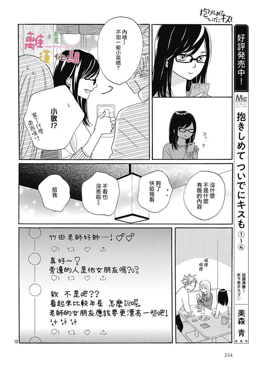 第20话 第12页