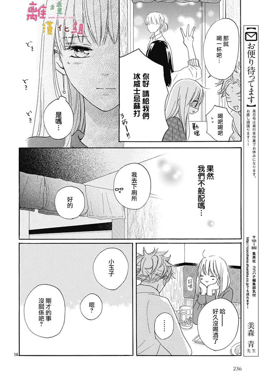第20话 第14页