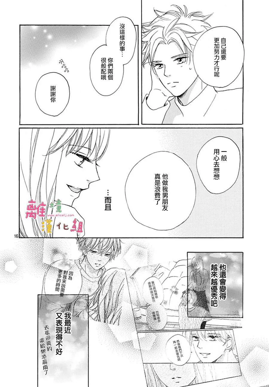 第20话 第16页