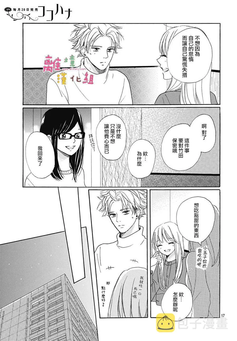 第20话 第17页