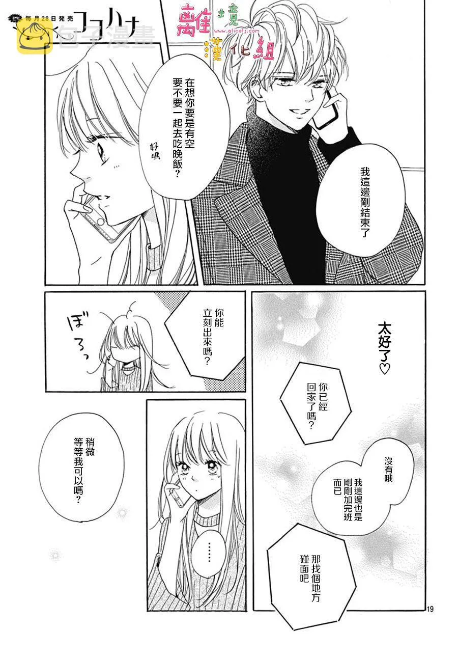 第20话 第19页