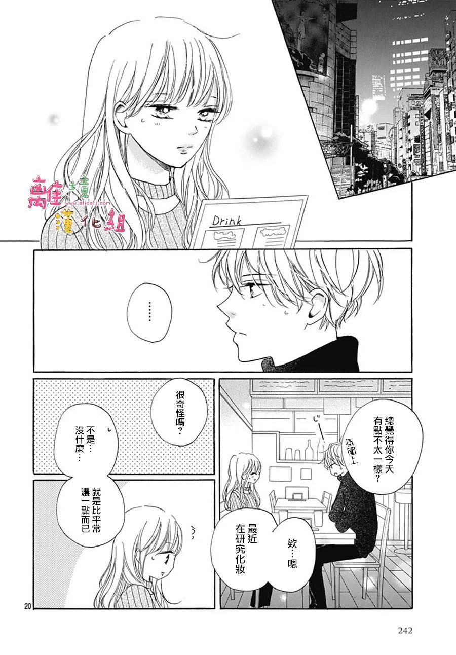 第20话 第20页