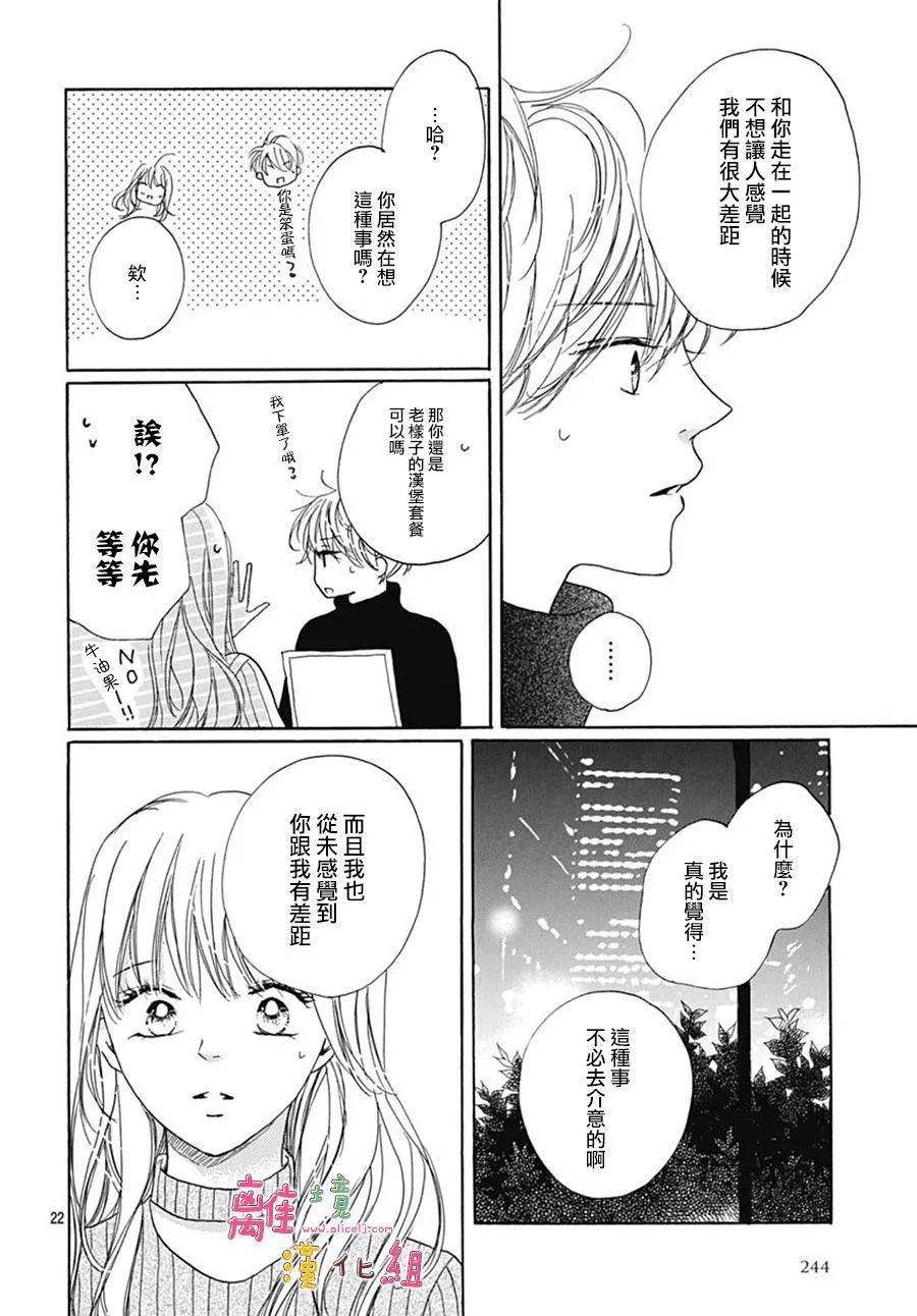 第20话 第22页