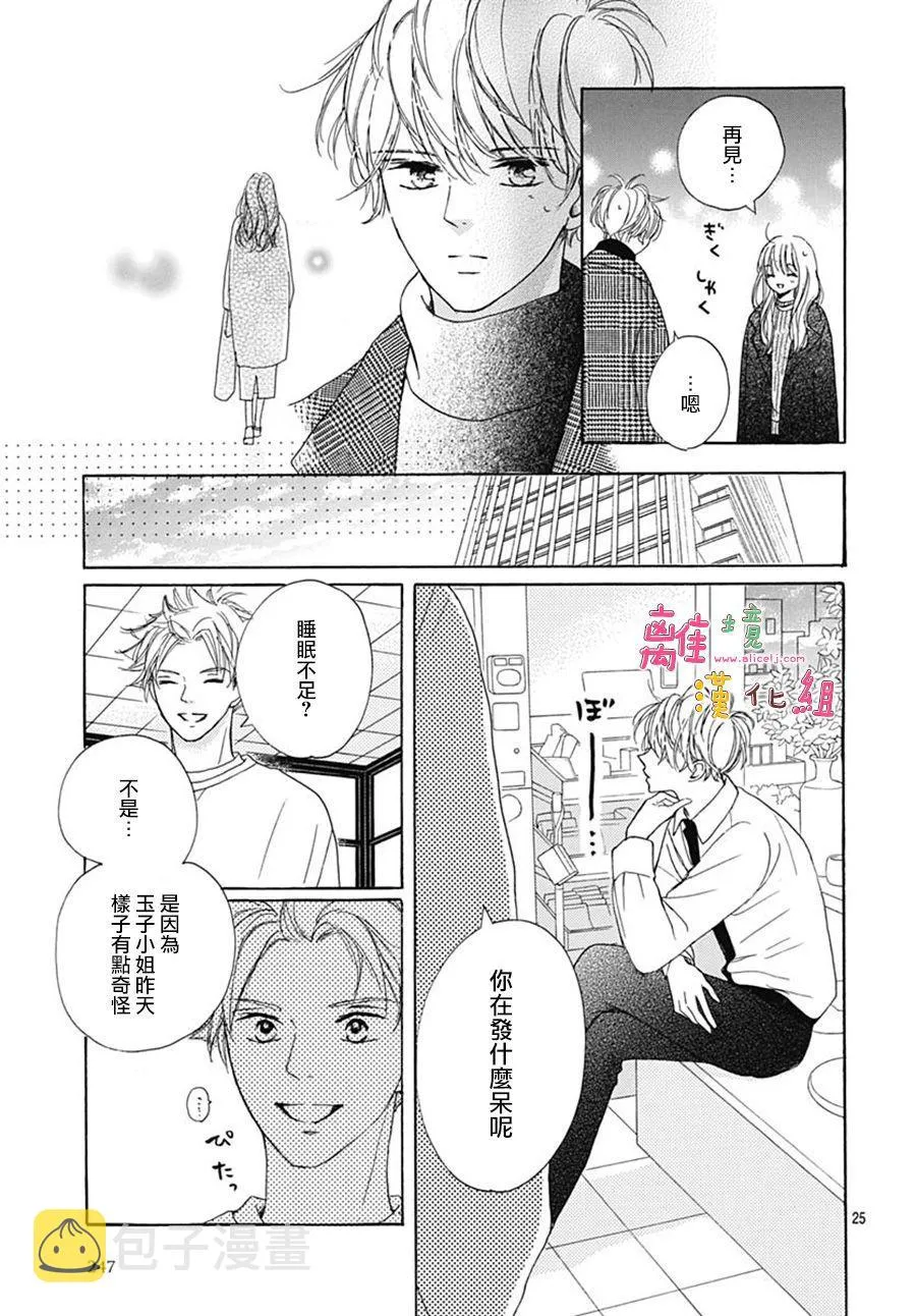 第20话 第25页