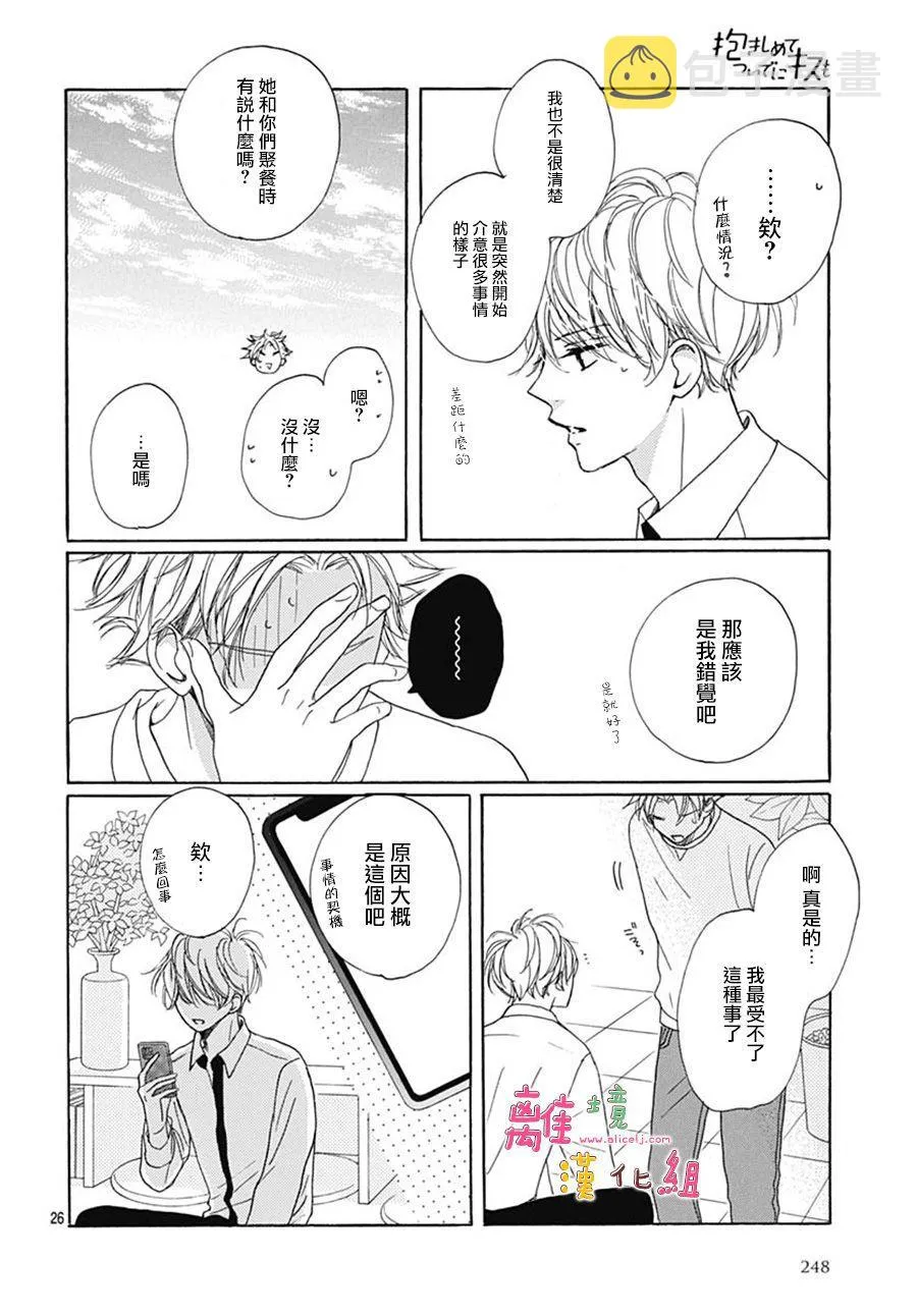 第20话 第26页