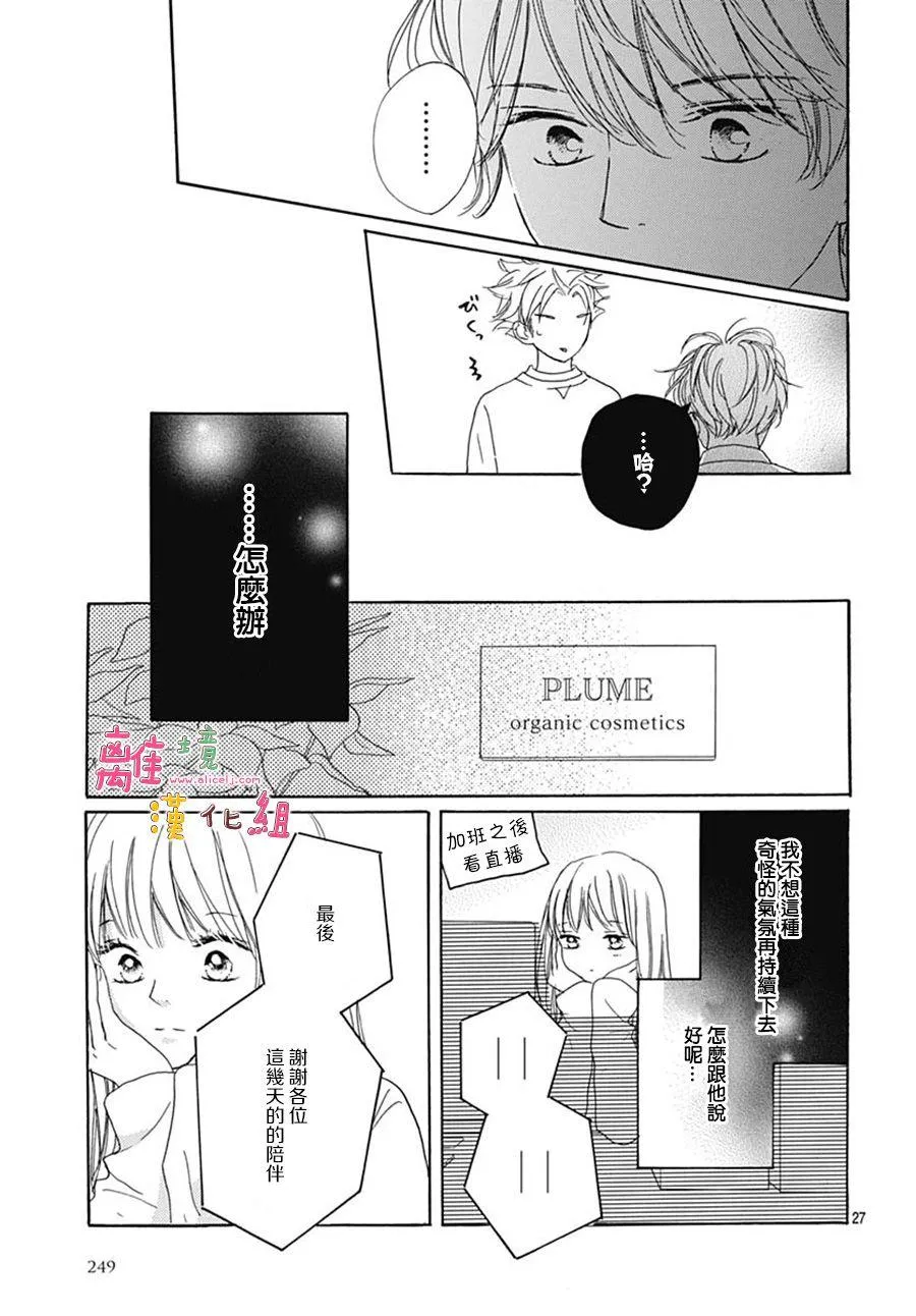 第20话 第27页