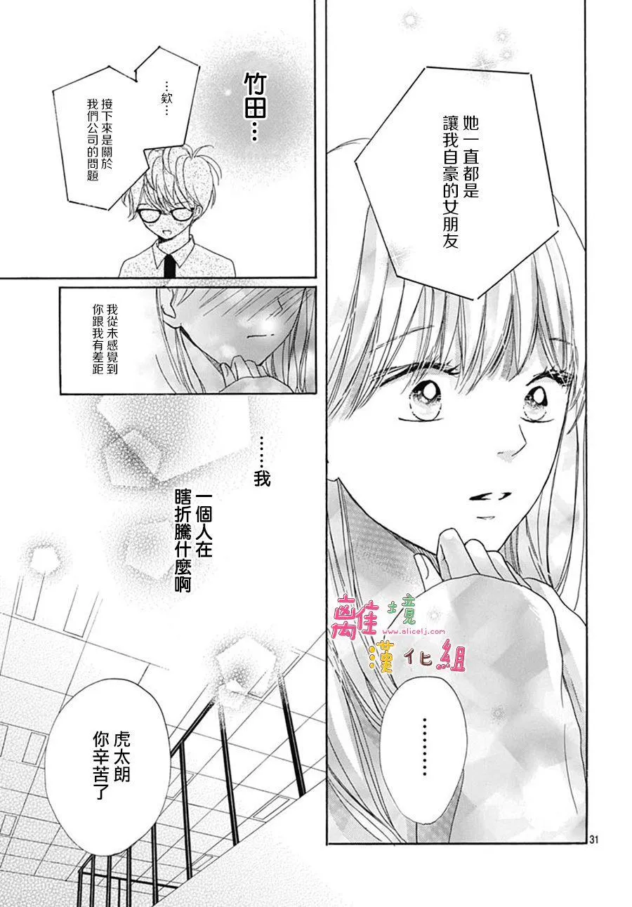 第20话 第31页