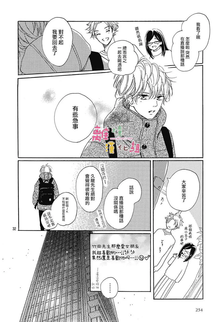 第20话 第32页