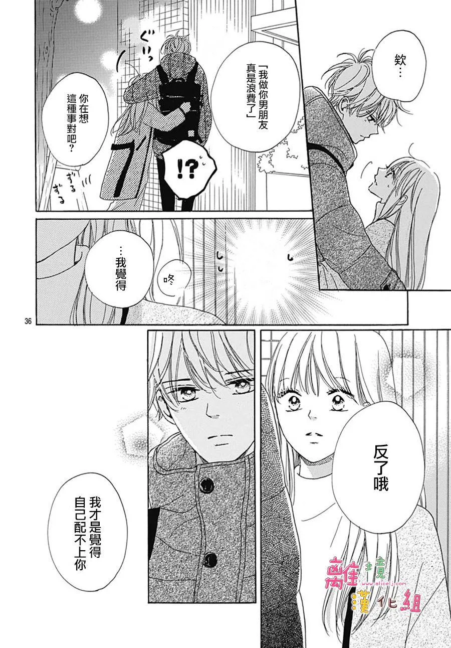 第20话 第36页