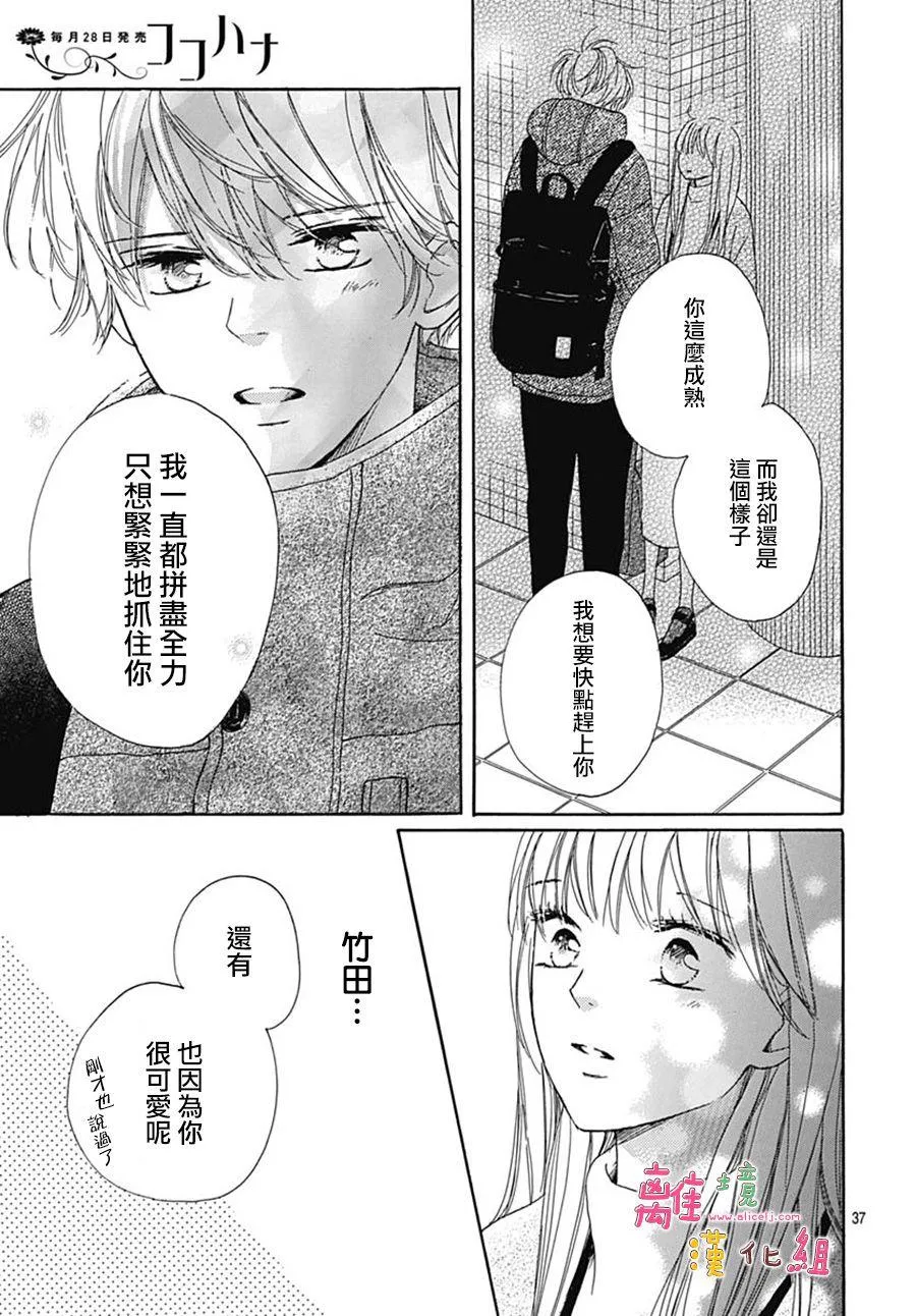 第20话 第37页