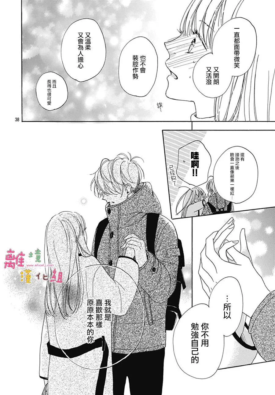 第20话 第38页