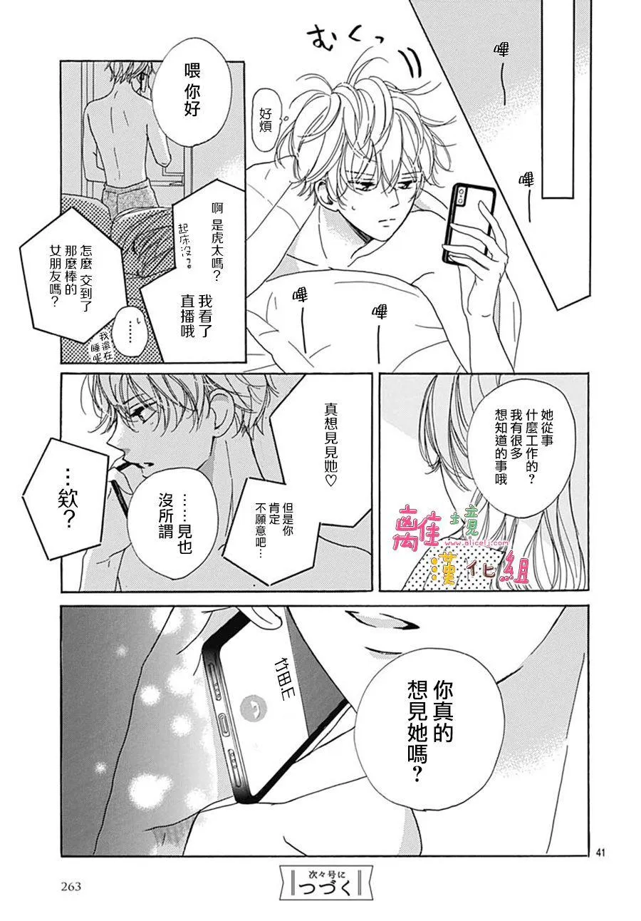 第20话 第41页