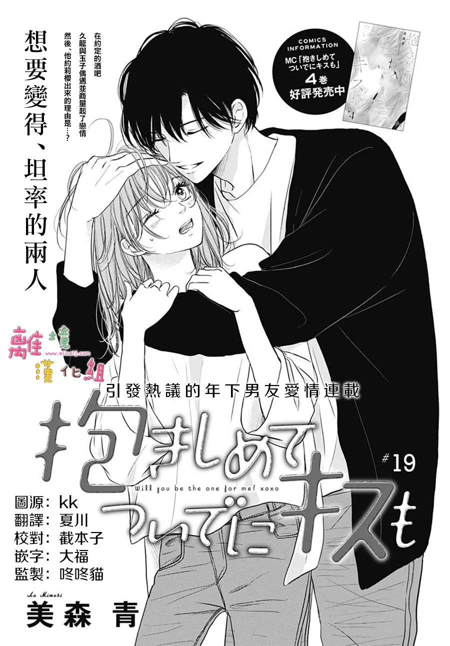 第19话 第1页