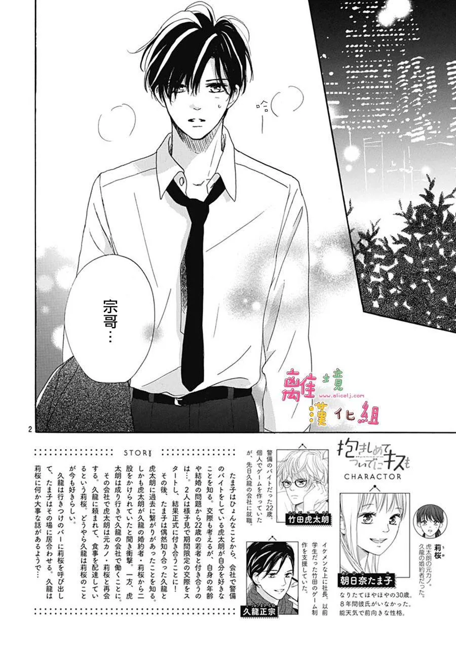 第19话 第2页
