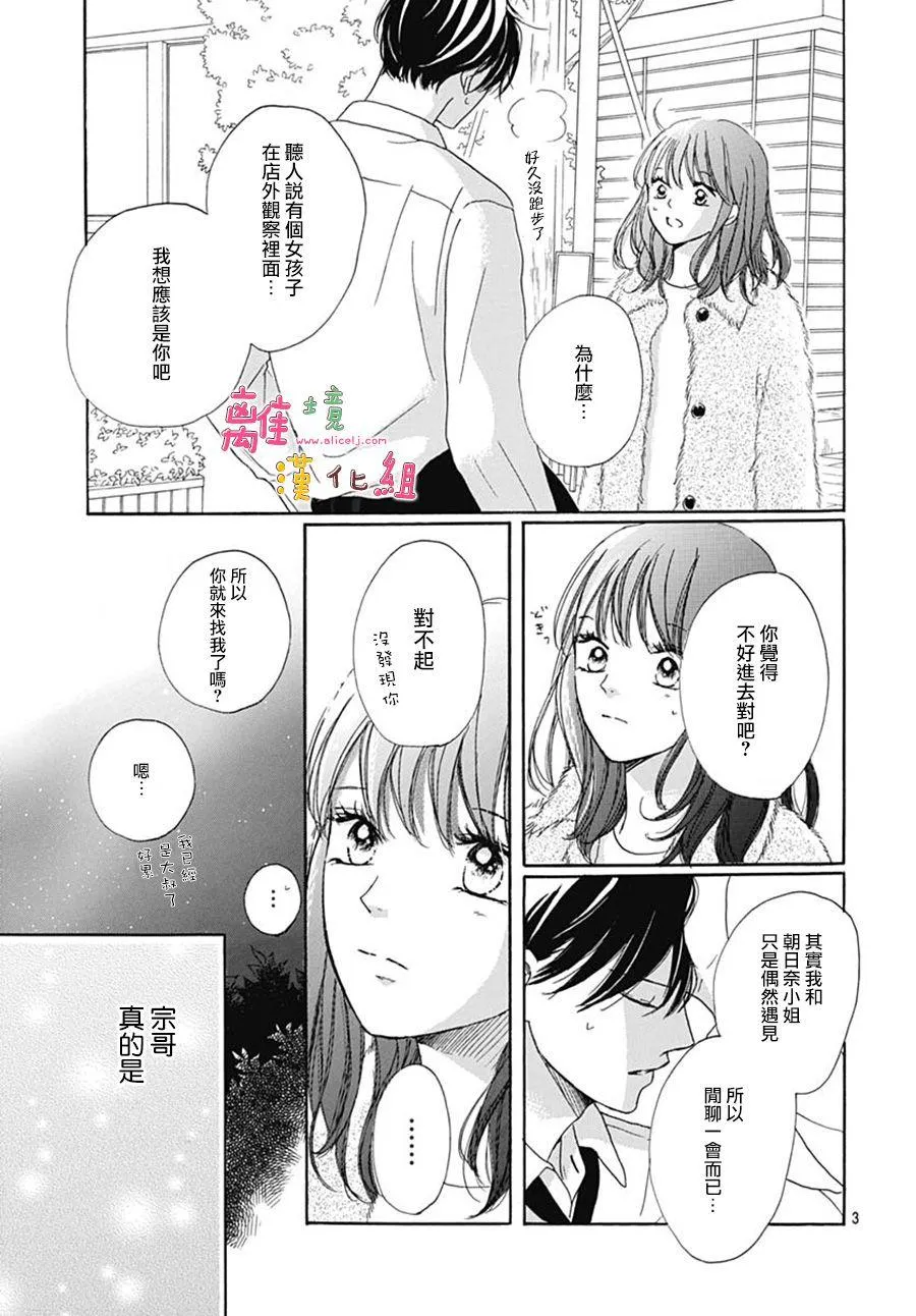 第19话 第3页