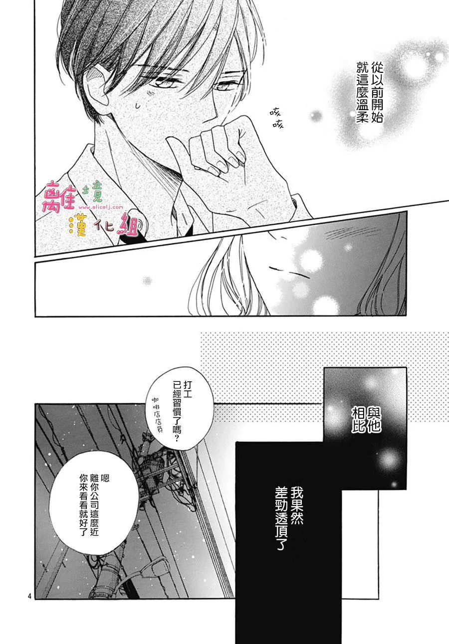 第19话 第4页