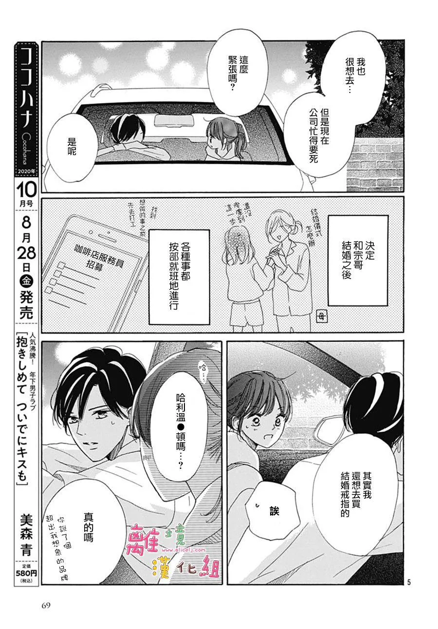第19话 第5页