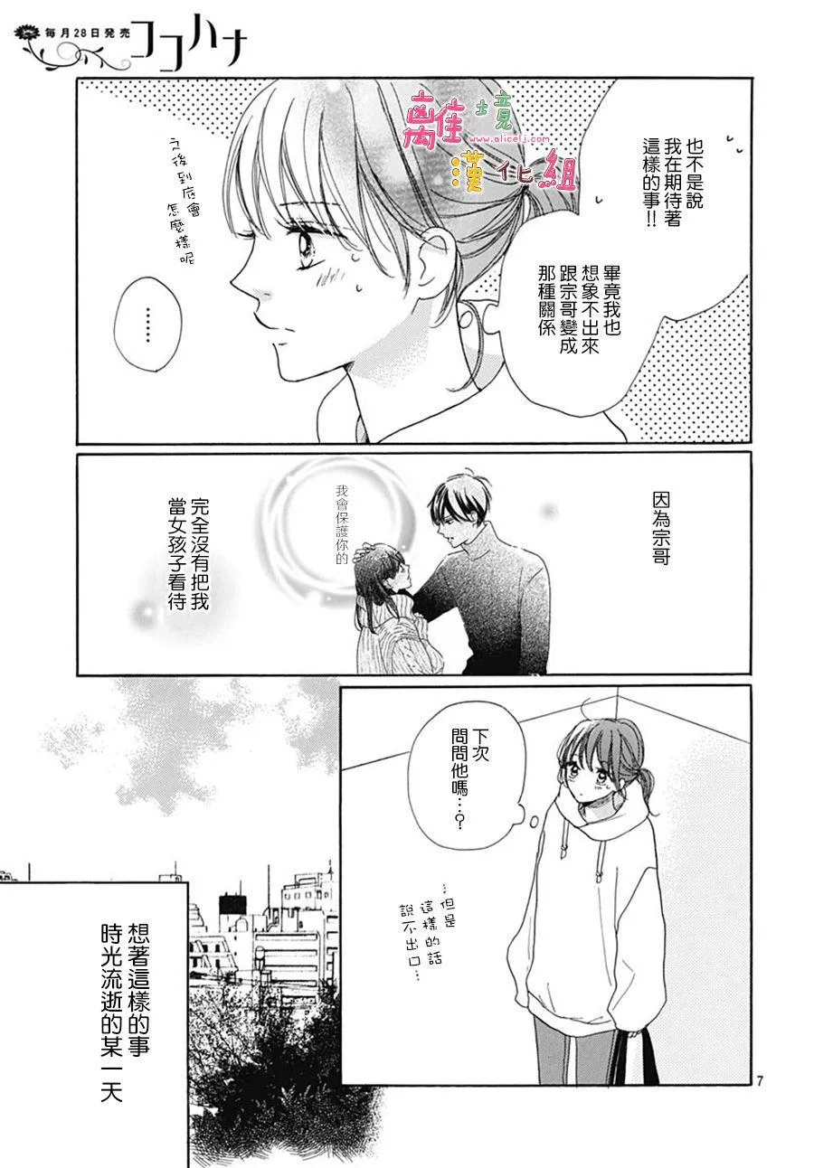 第19话 第7页